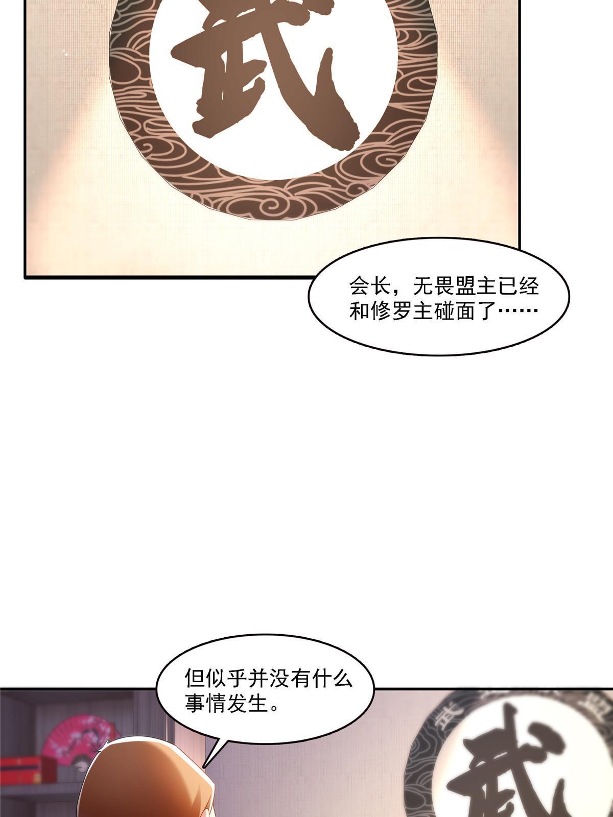 第300话 跟我回家14