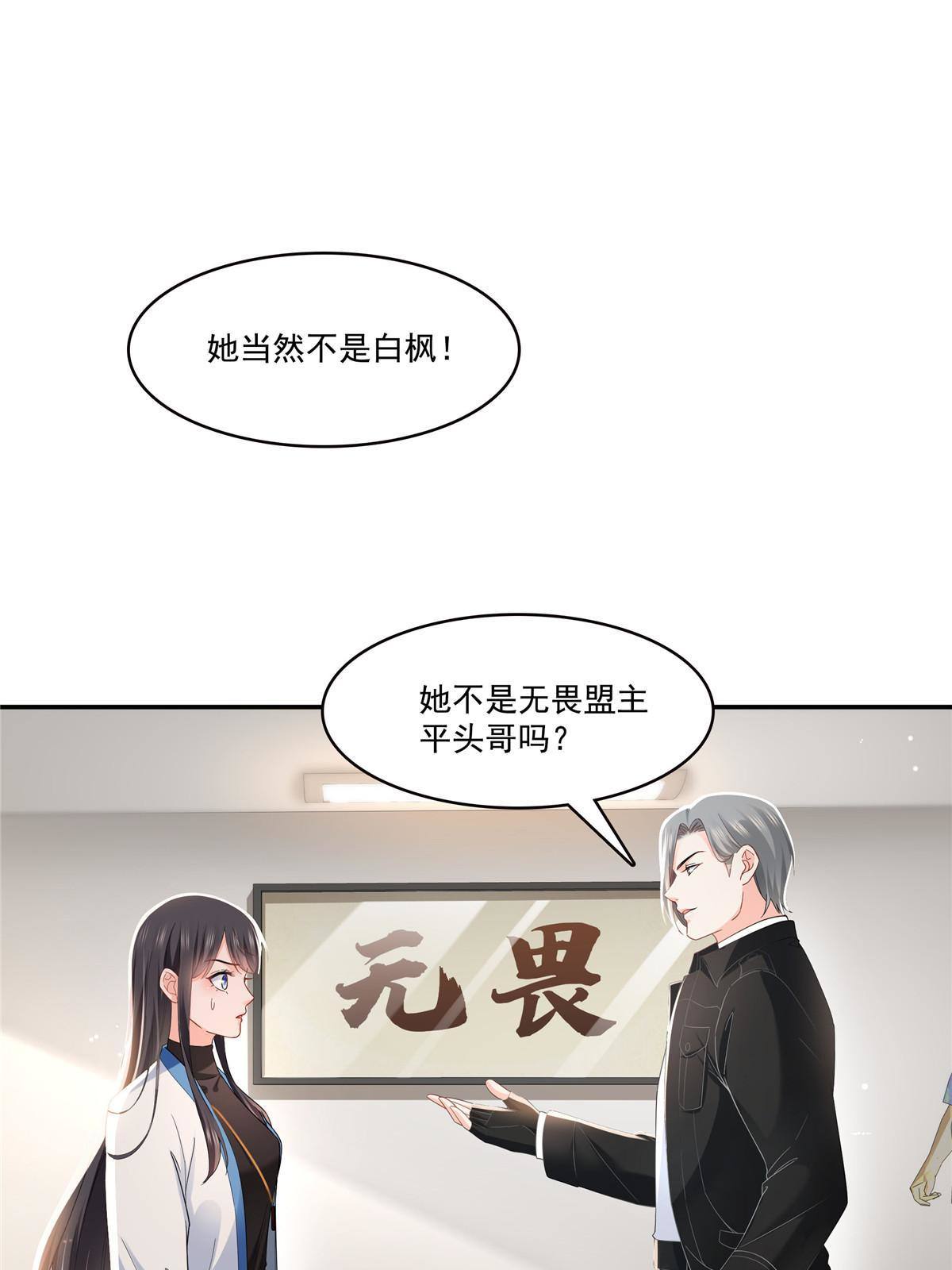 第276话 人生如戏，全靠演技27