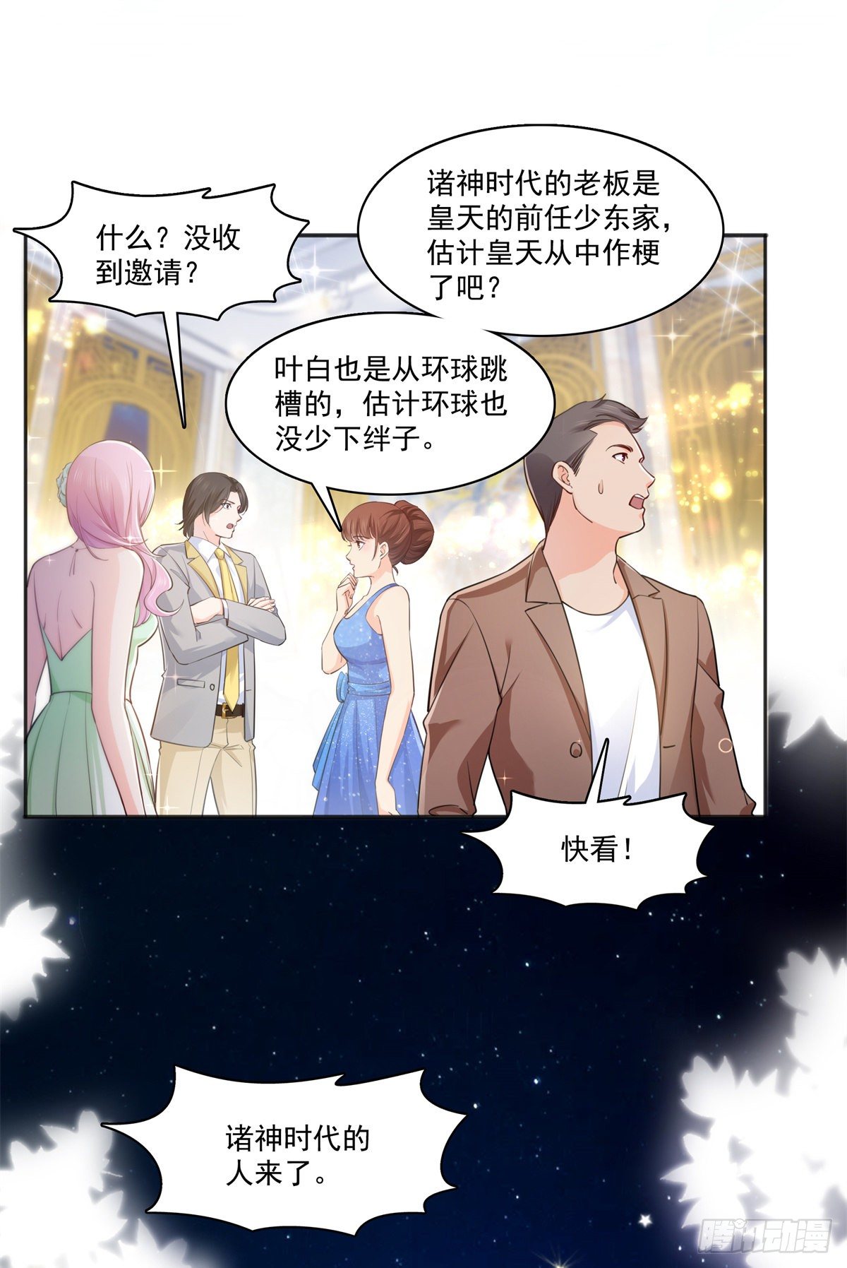 第241话 今晚让你见到小蜜饯29