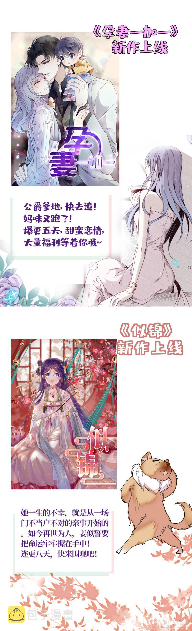 第四十七话 不是给我的？56