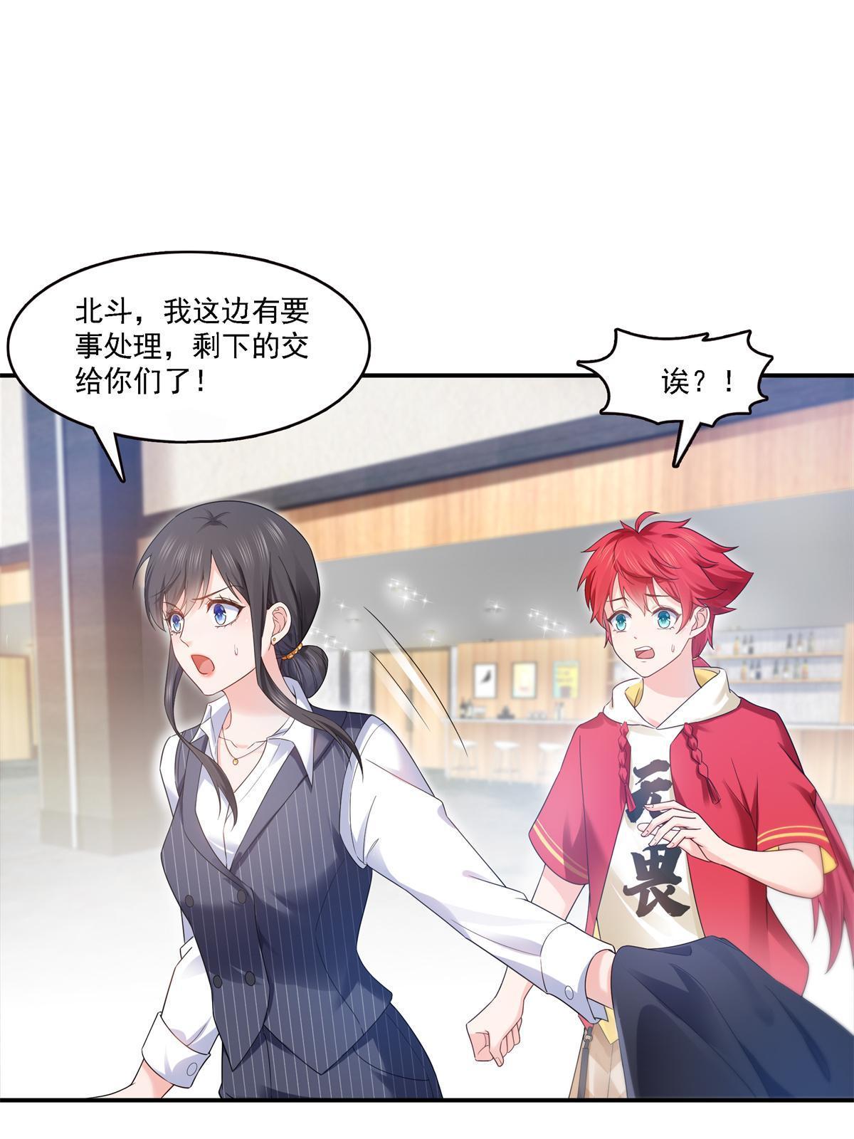 第297话  滴，护妻狂魔上线41