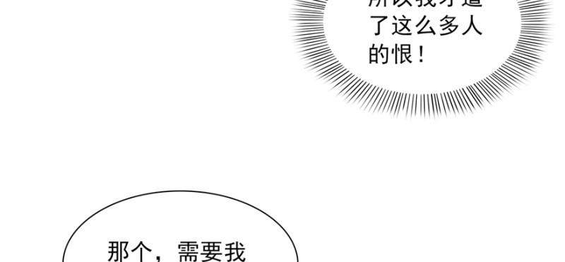 第三十六话 我会负责到底！43