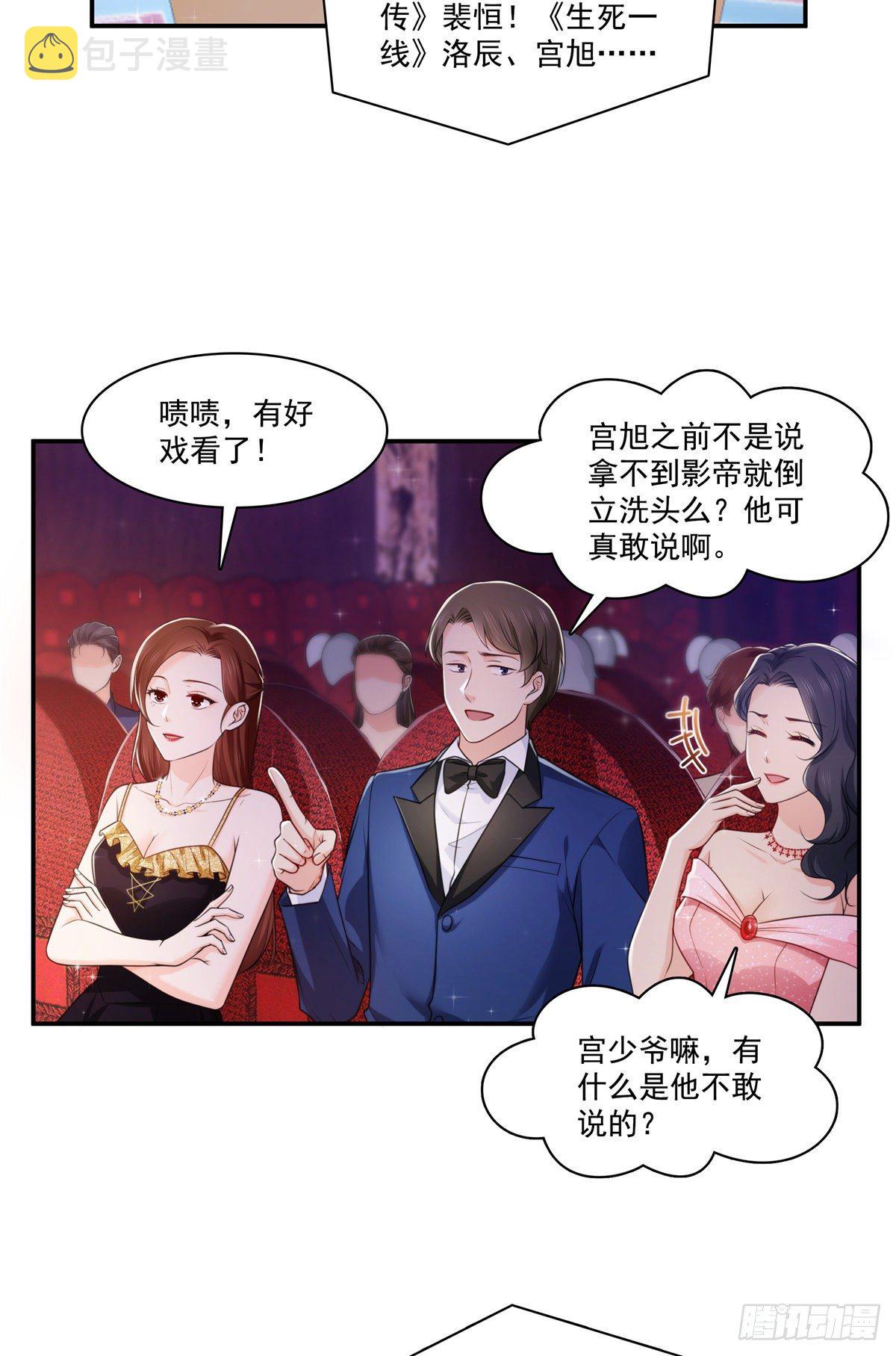 第239话 还有一个23