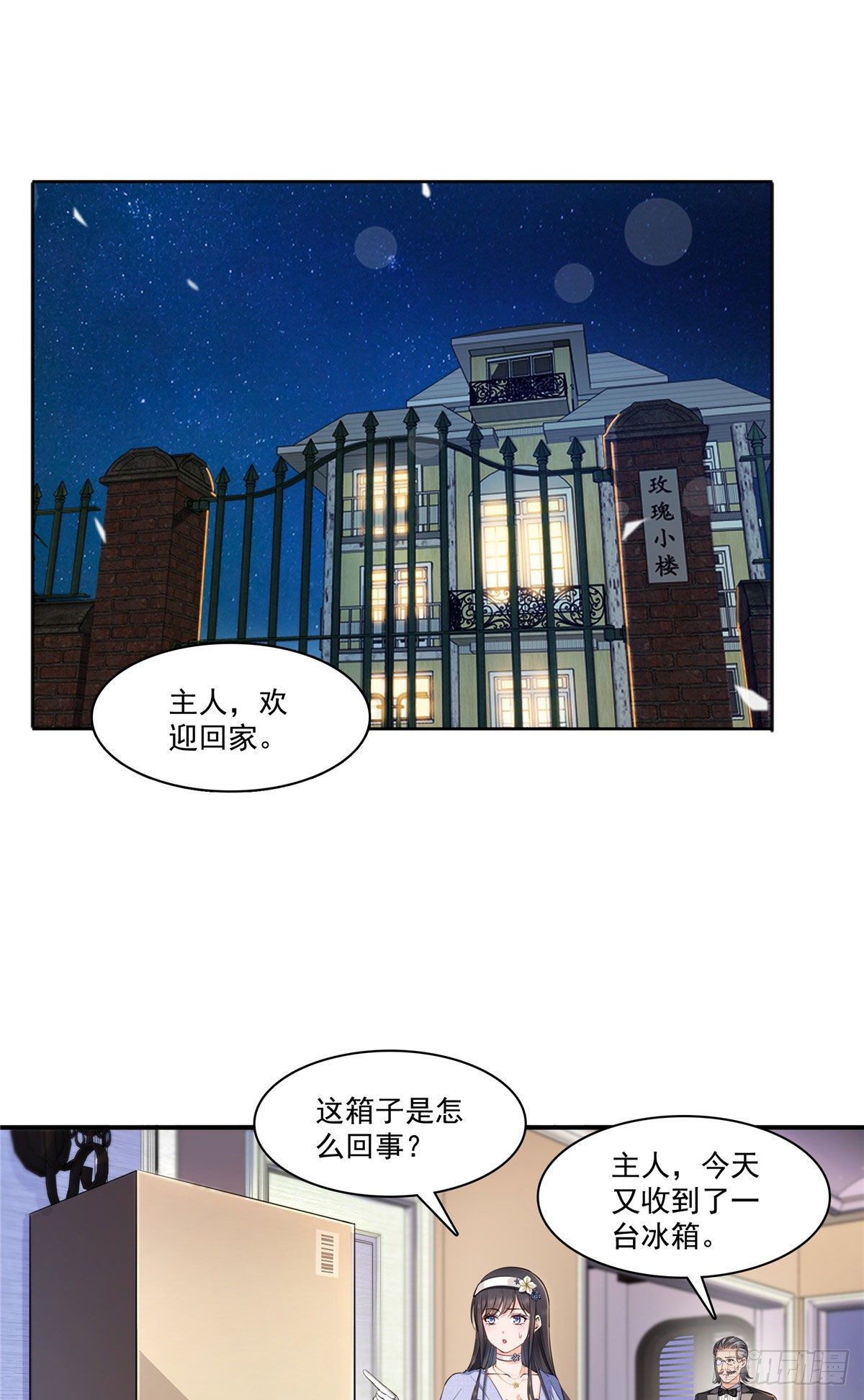 第247话  爲什麽喜欢我1