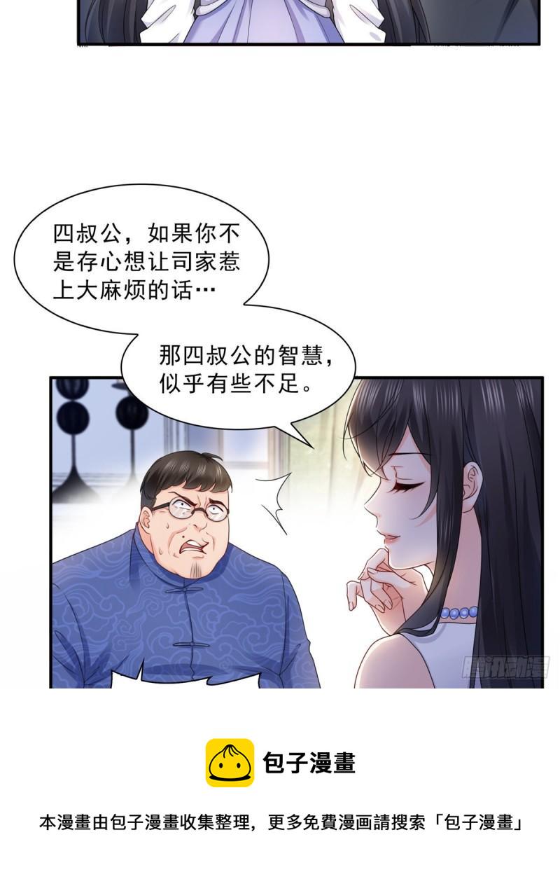 第一百一十话 唯一的信任31