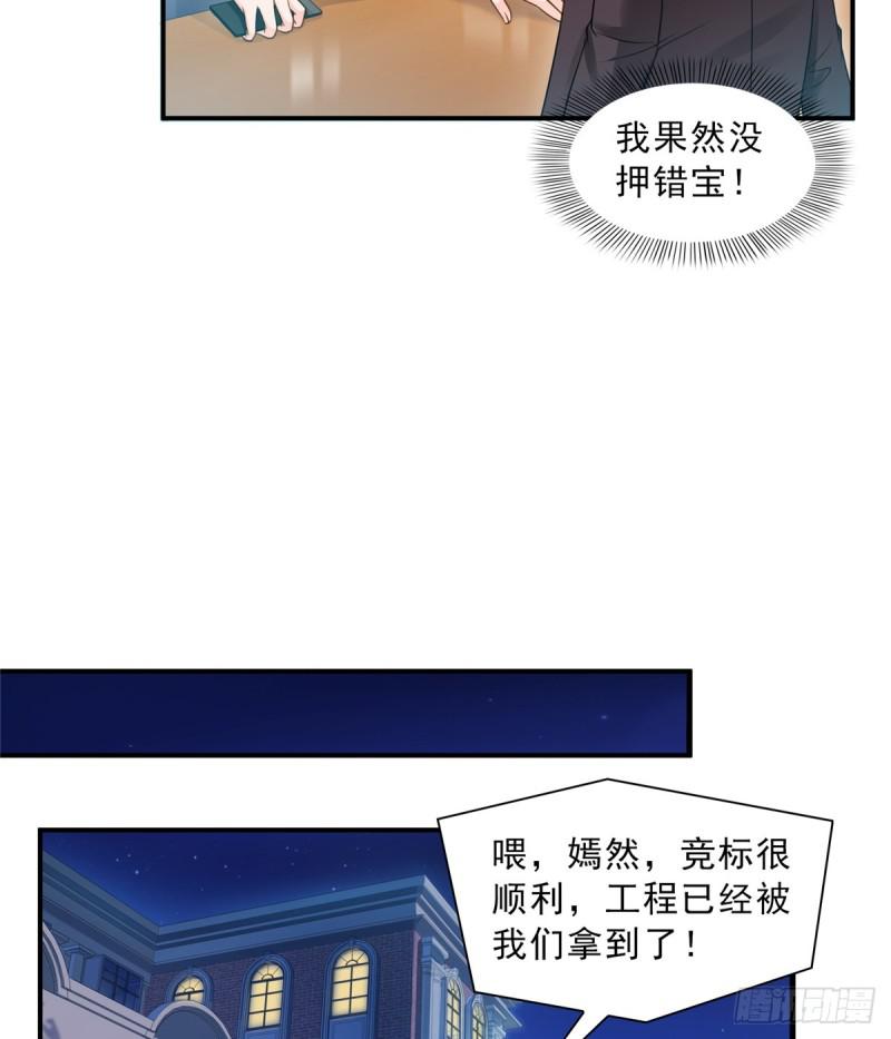 第五十话 不作死就不会死11