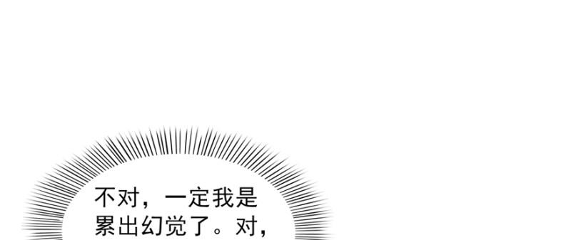 第二十九话 颜值暴露128