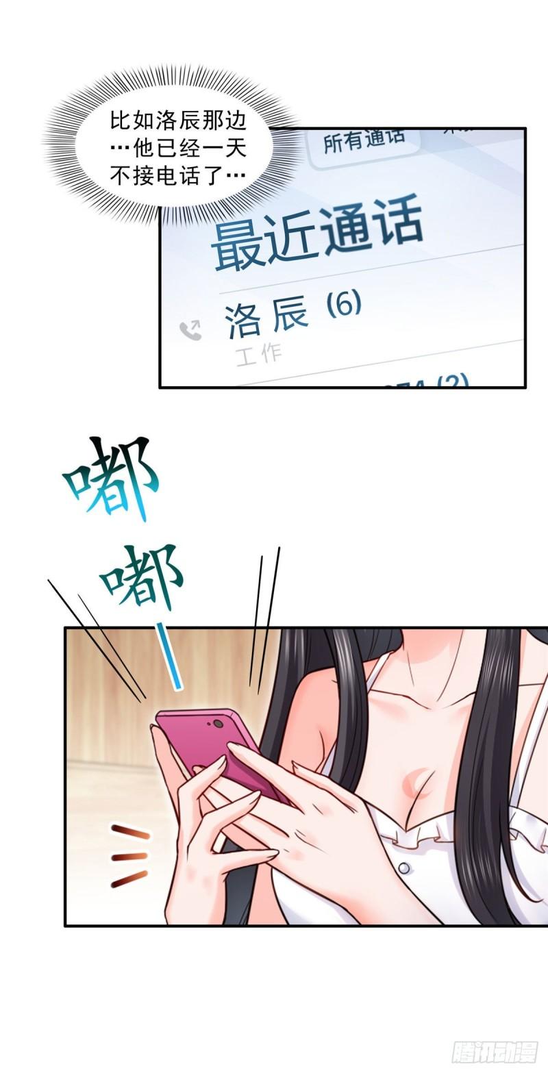第九十四话  正常恋人的状态15