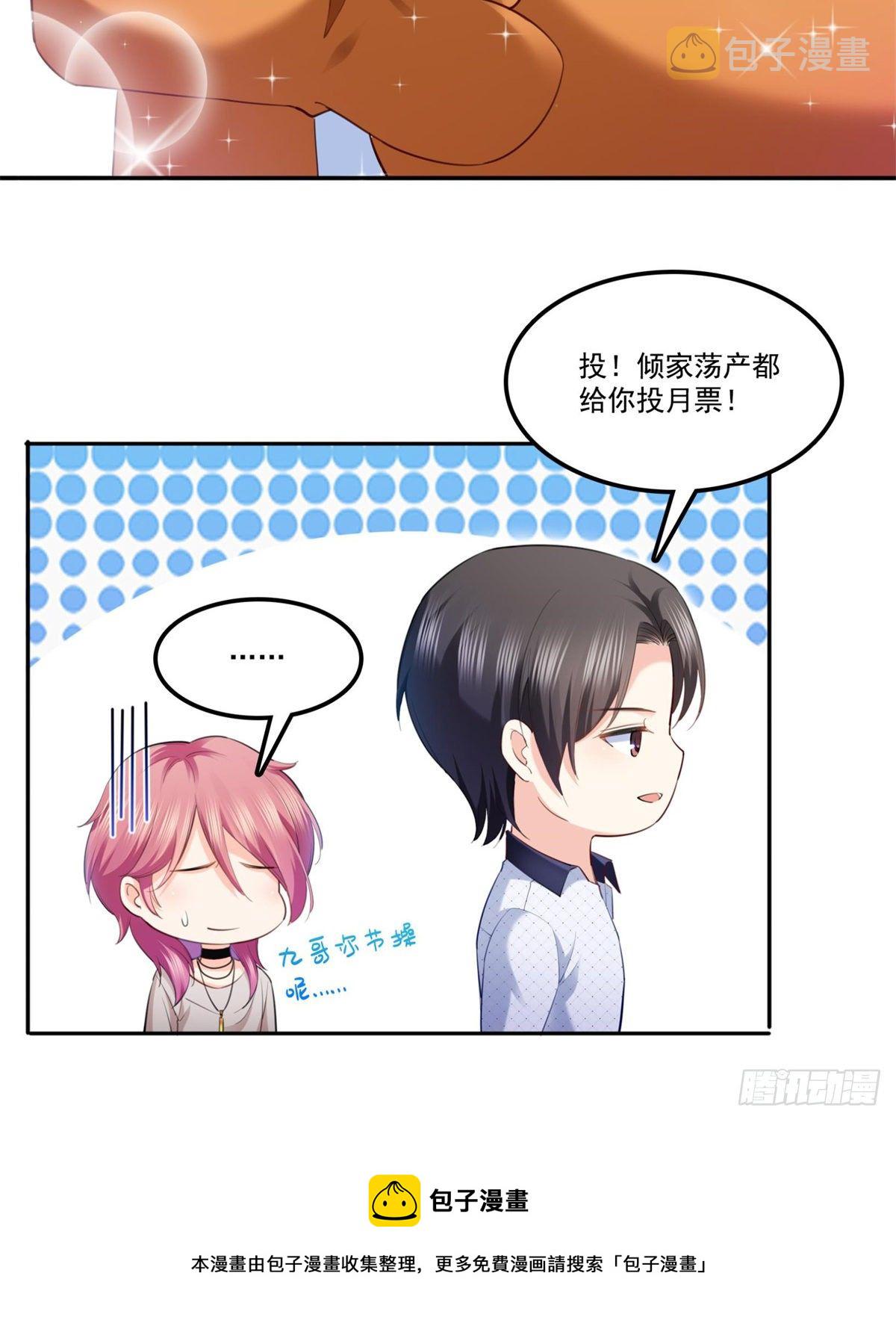 第225话 妈妈可以摸摸堂堂吗43