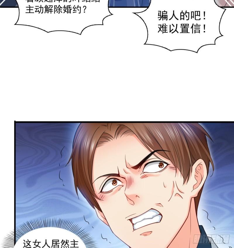 第八十七话 解除婚约17