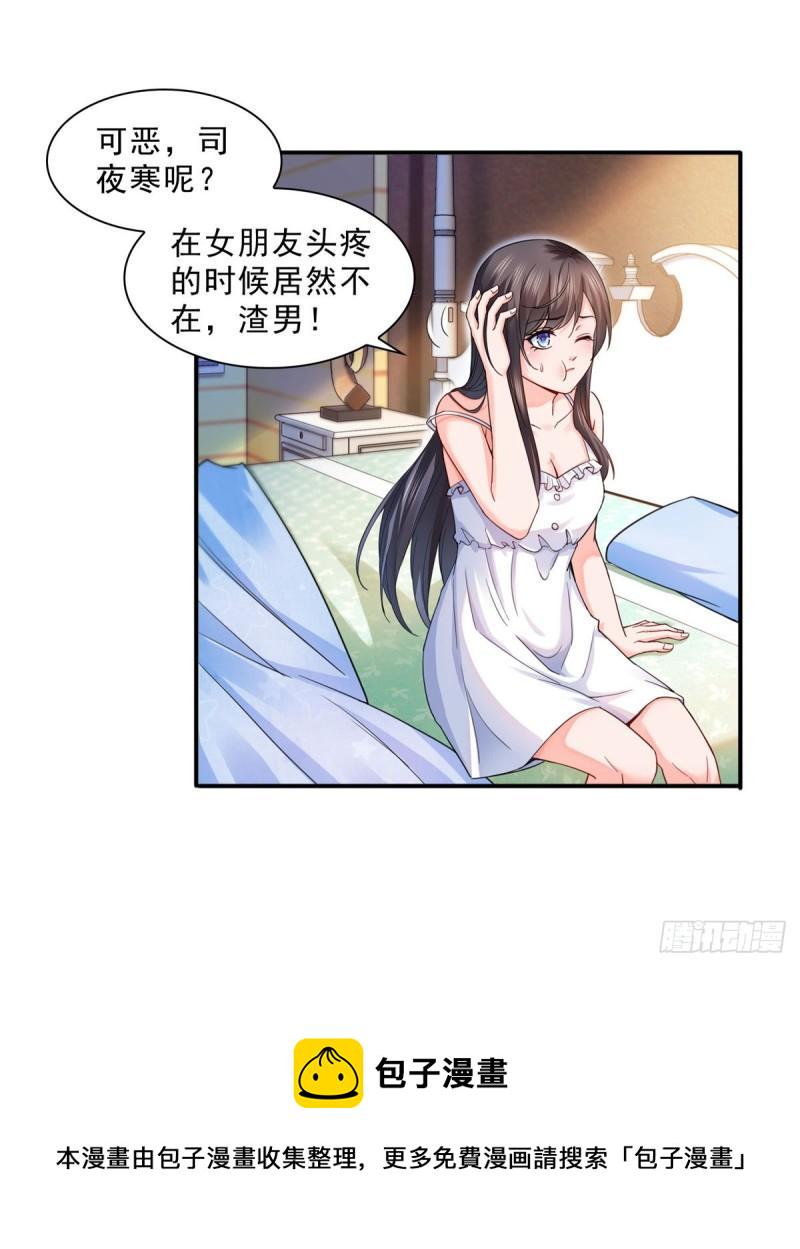 第一百二十八话 我很可怕吗？16