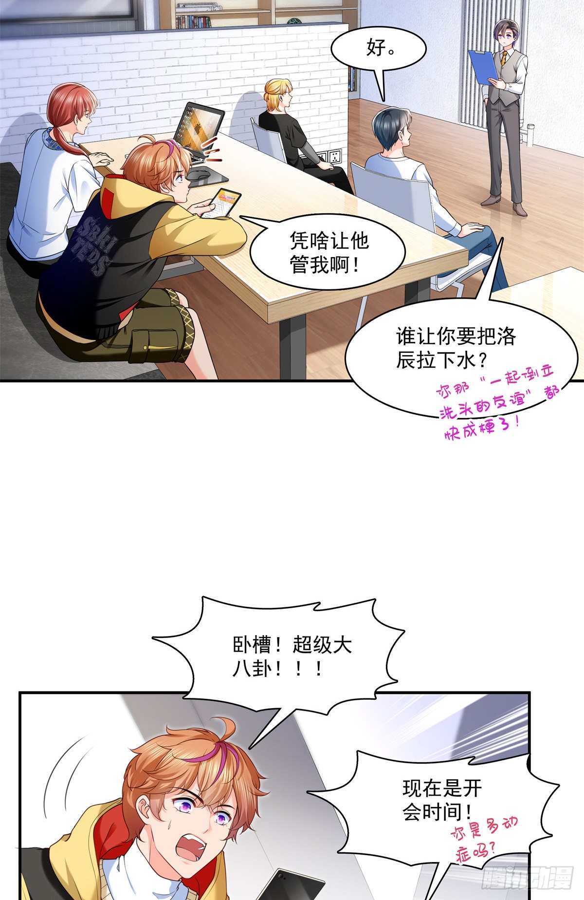 第219话 韩羡羽恋情大曝光30