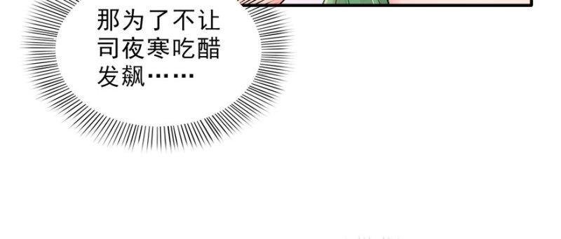 第十六话 大魔头驾到31