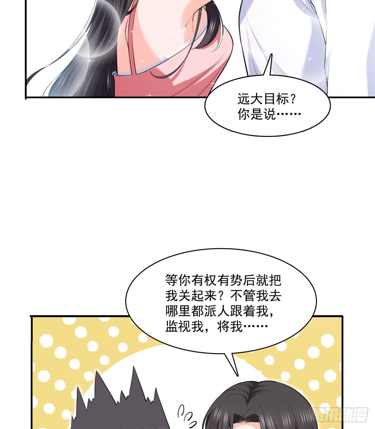 第251话  远大目标29