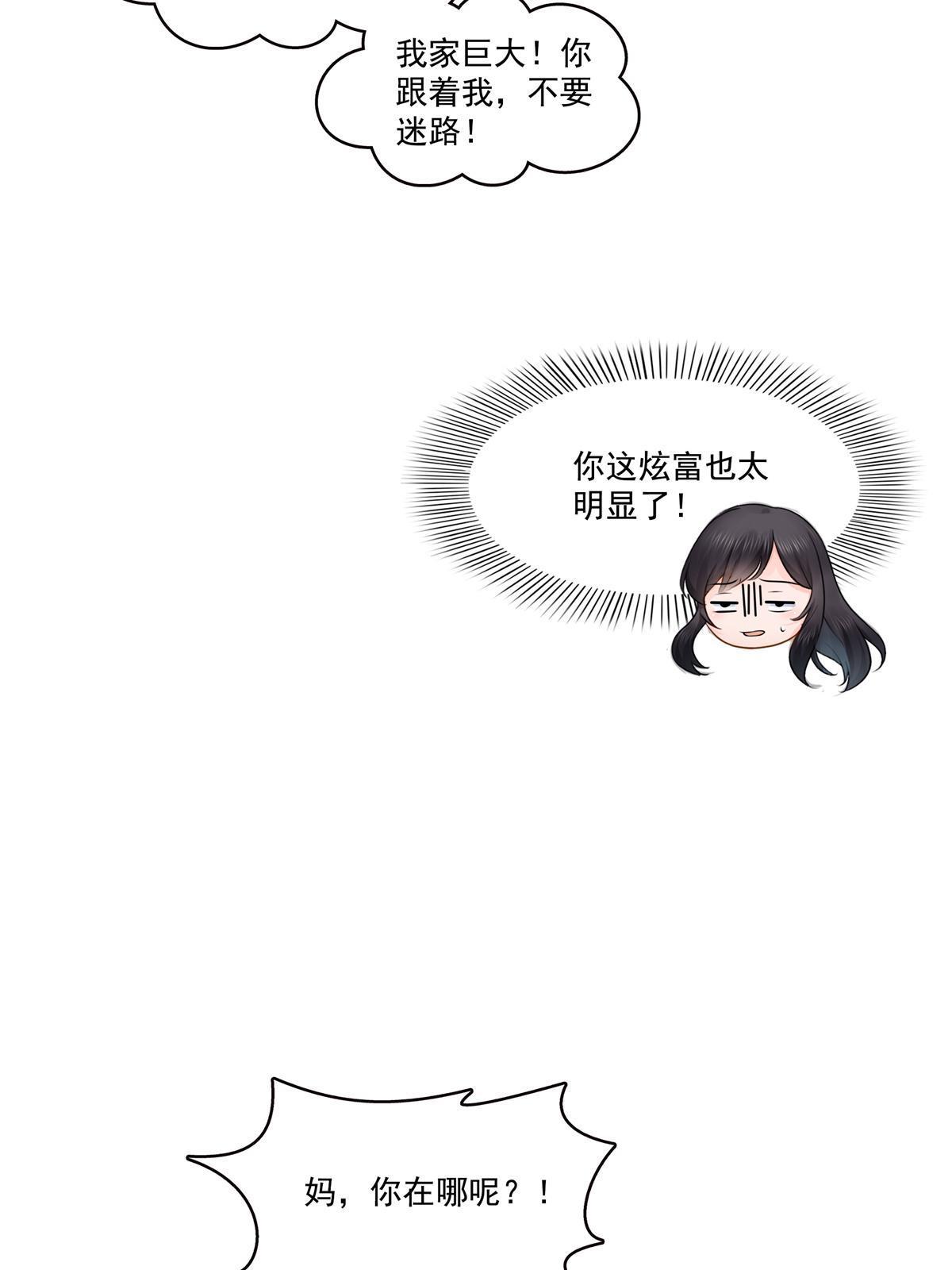 第318话 二女相见4