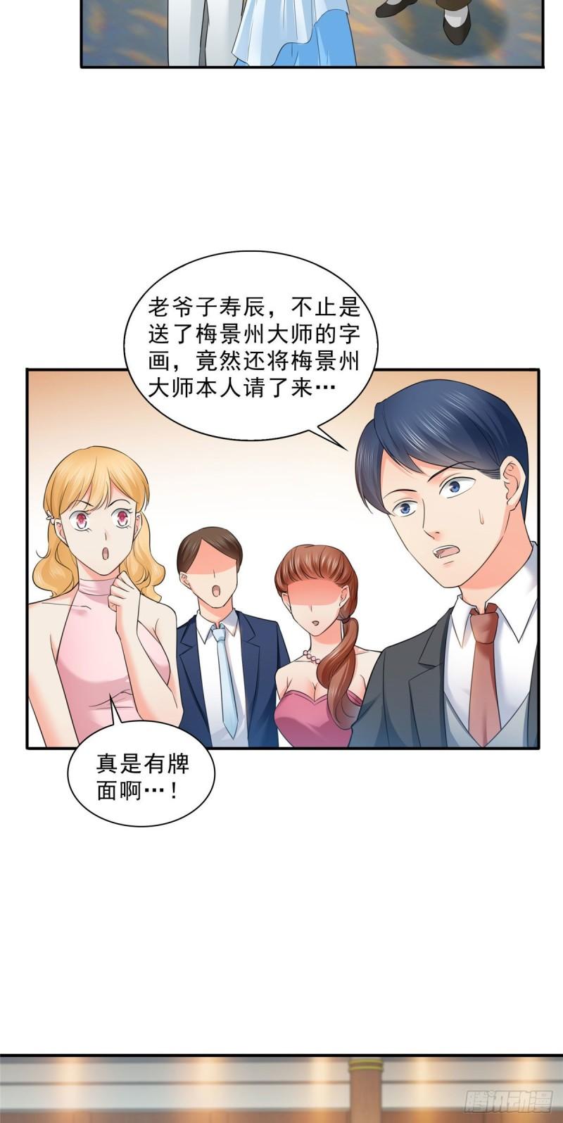 第八十五话 大师，我们认识？2