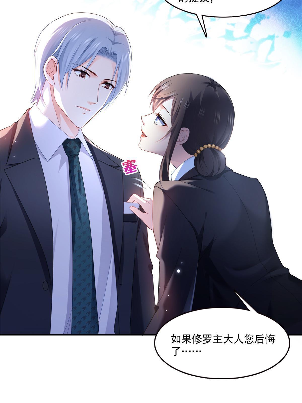 第298话 长得好看了不起啊！49