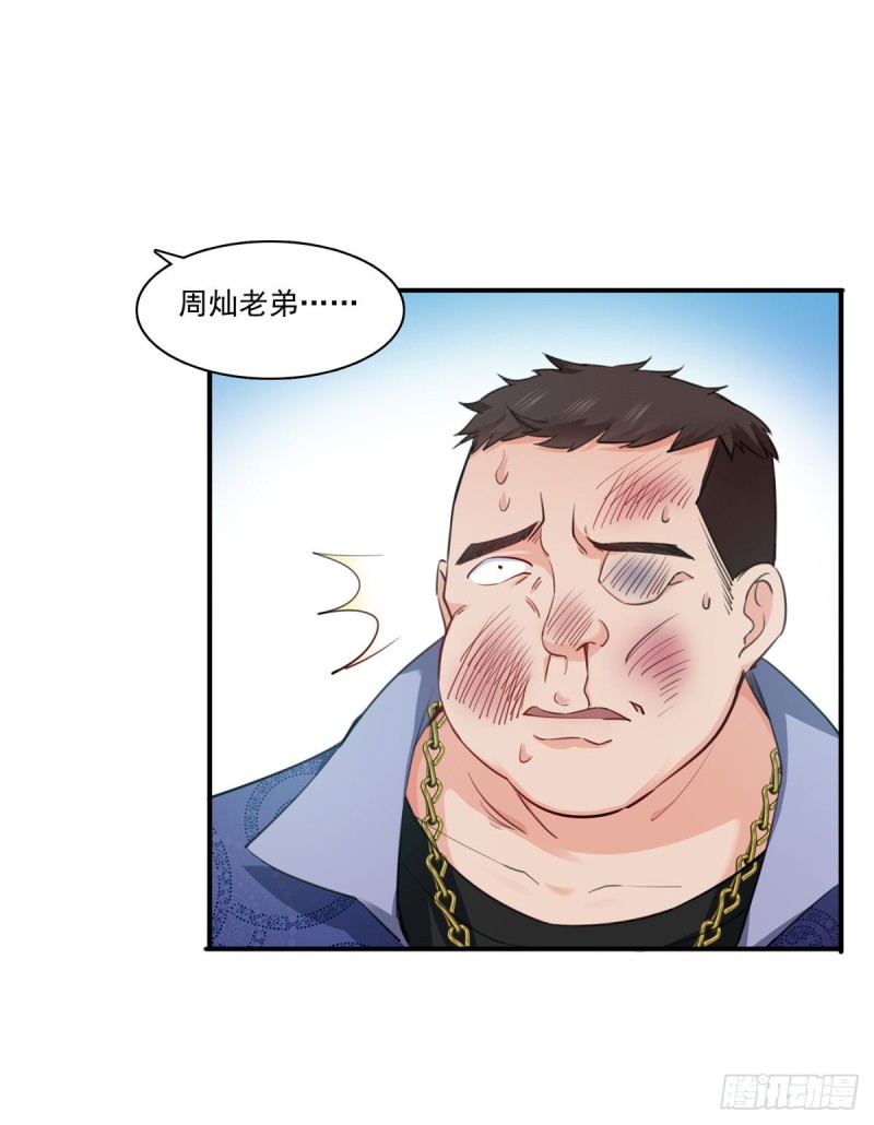 第一百六十三话 当家主母31