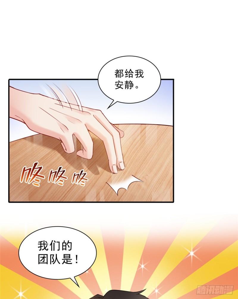 第九十话 传销团队？15