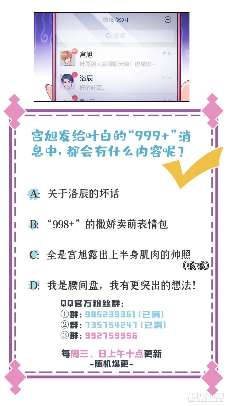 第一百二十九话 爱的乌龙38