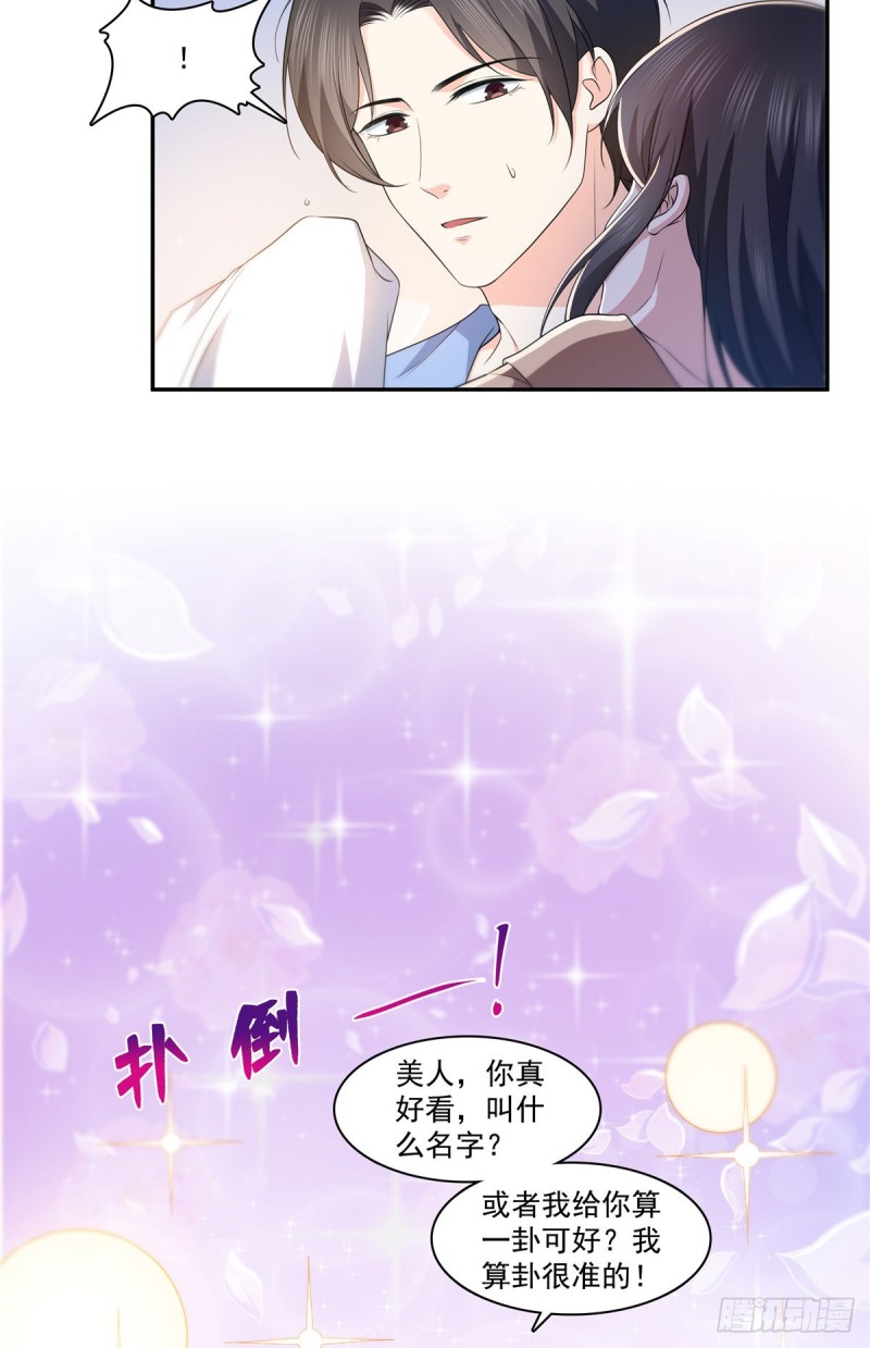 第一百七十三话 一起睡觉好不好20