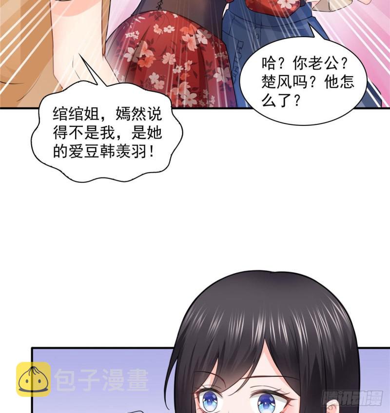 第六十八话 大明星的灾难15