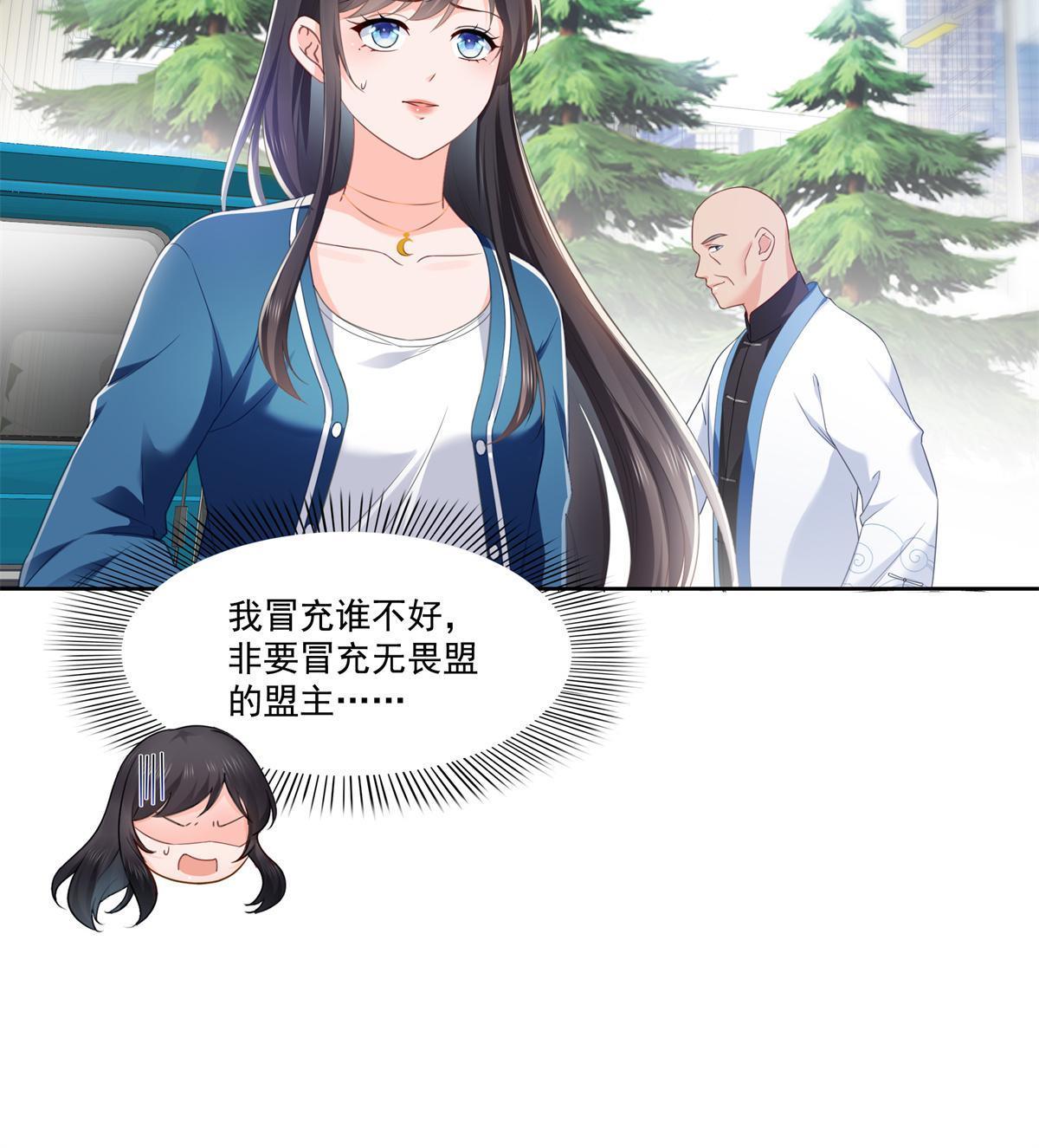 第266话 恭迎盟主归来！29