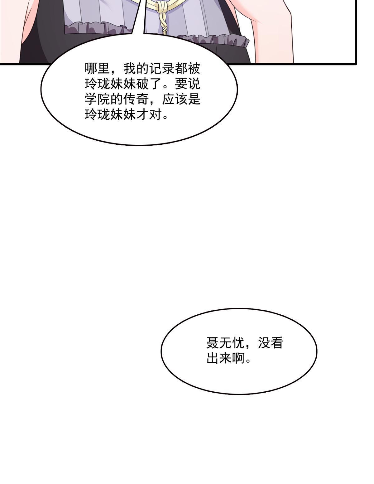 第319话 真正的聂无忧！9