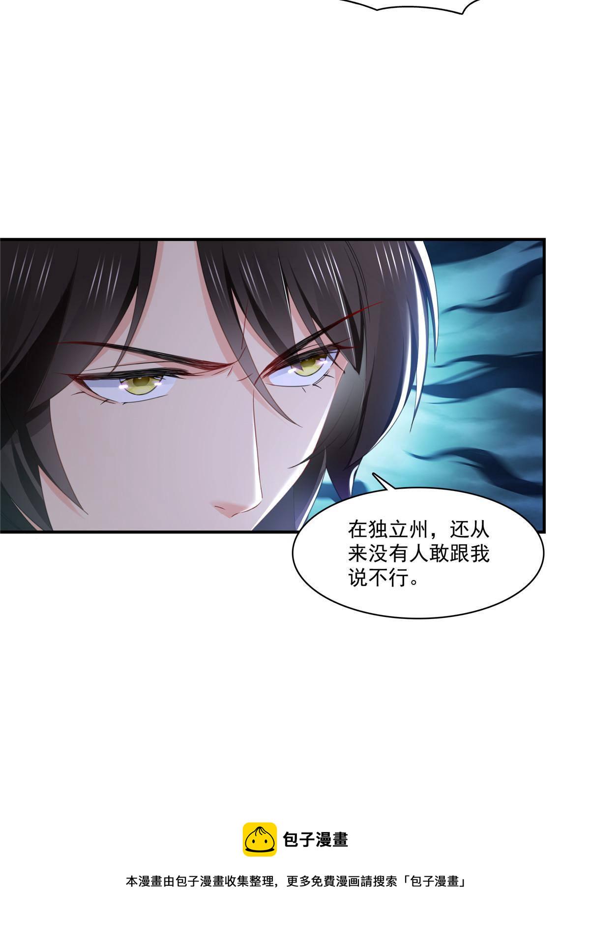 第272话凶残至极的大BOSS30