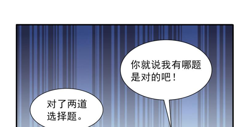 第三十六话 我会负责到底！7