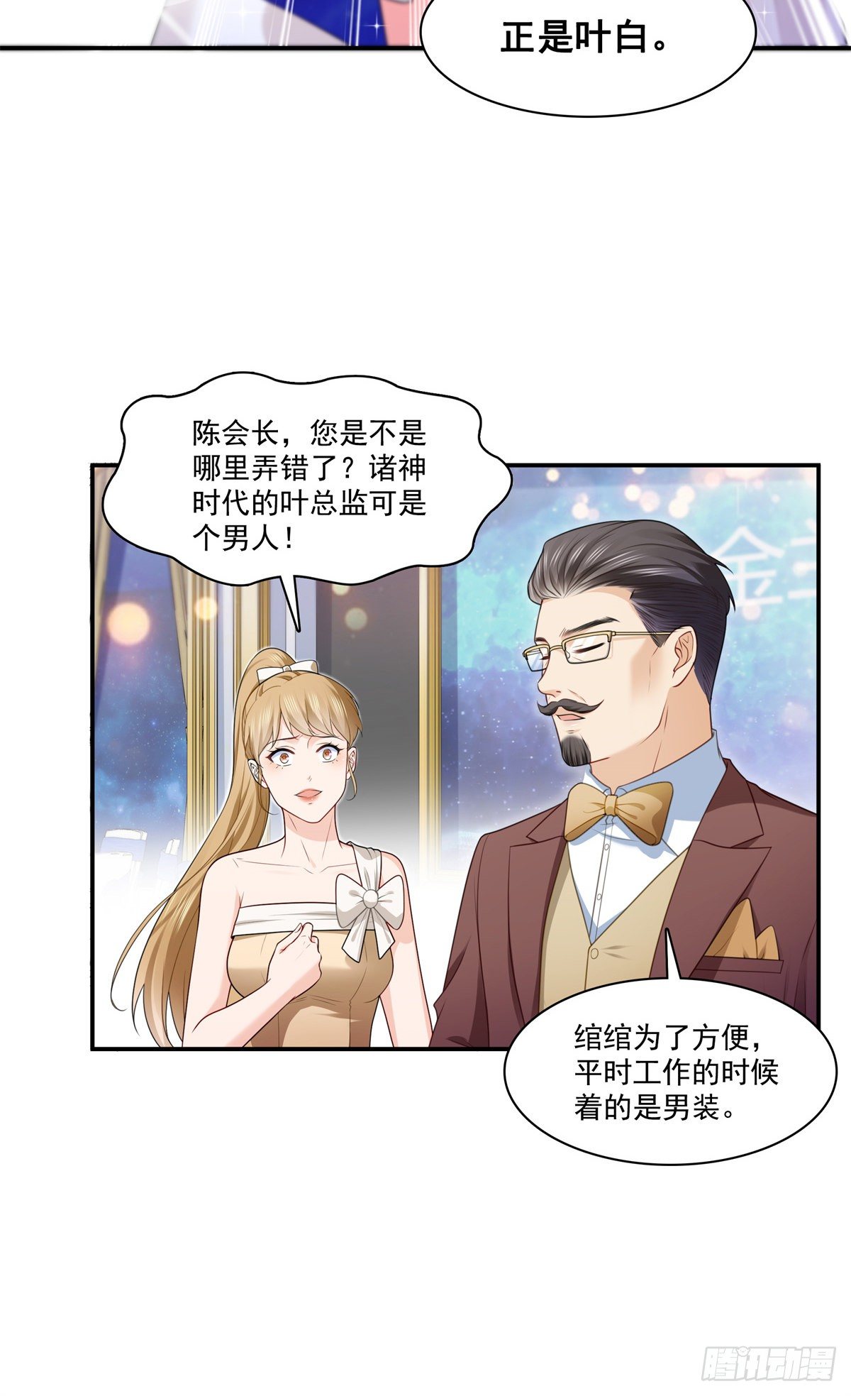 第245话 这个结果挺好的5