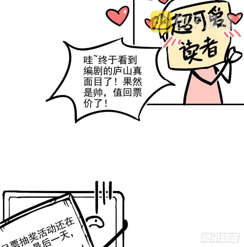 第八十八话 如临大敌58