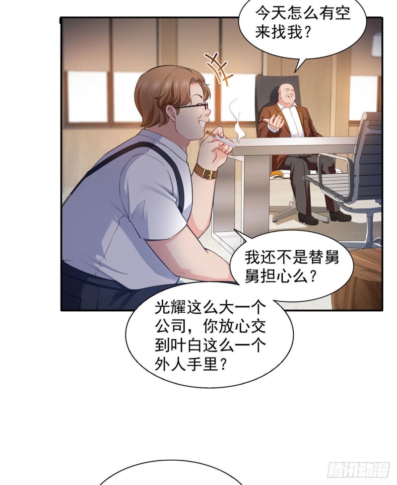 第一百五十三话 故意找茬13