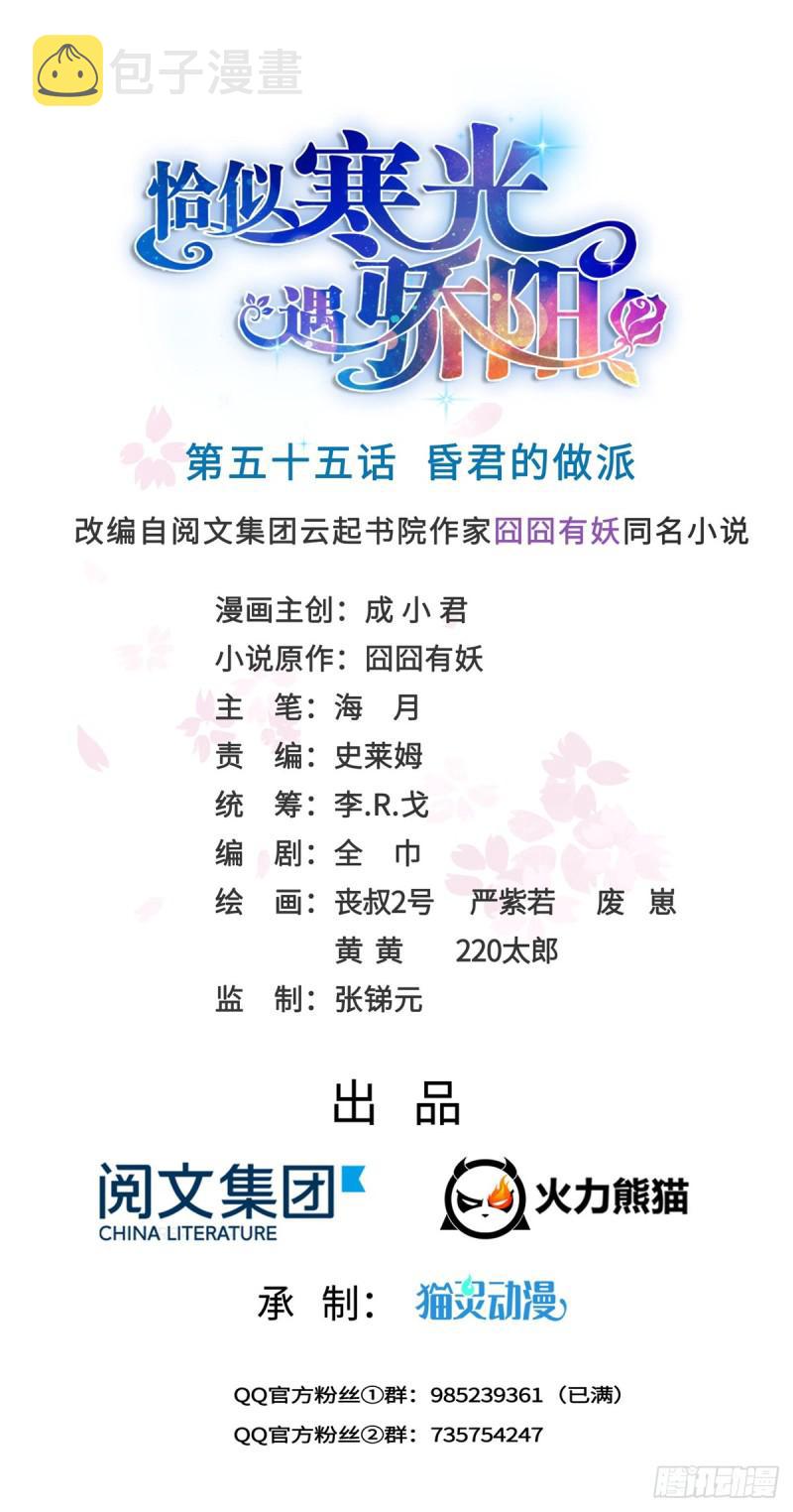 第五十五话 昏君的做派0