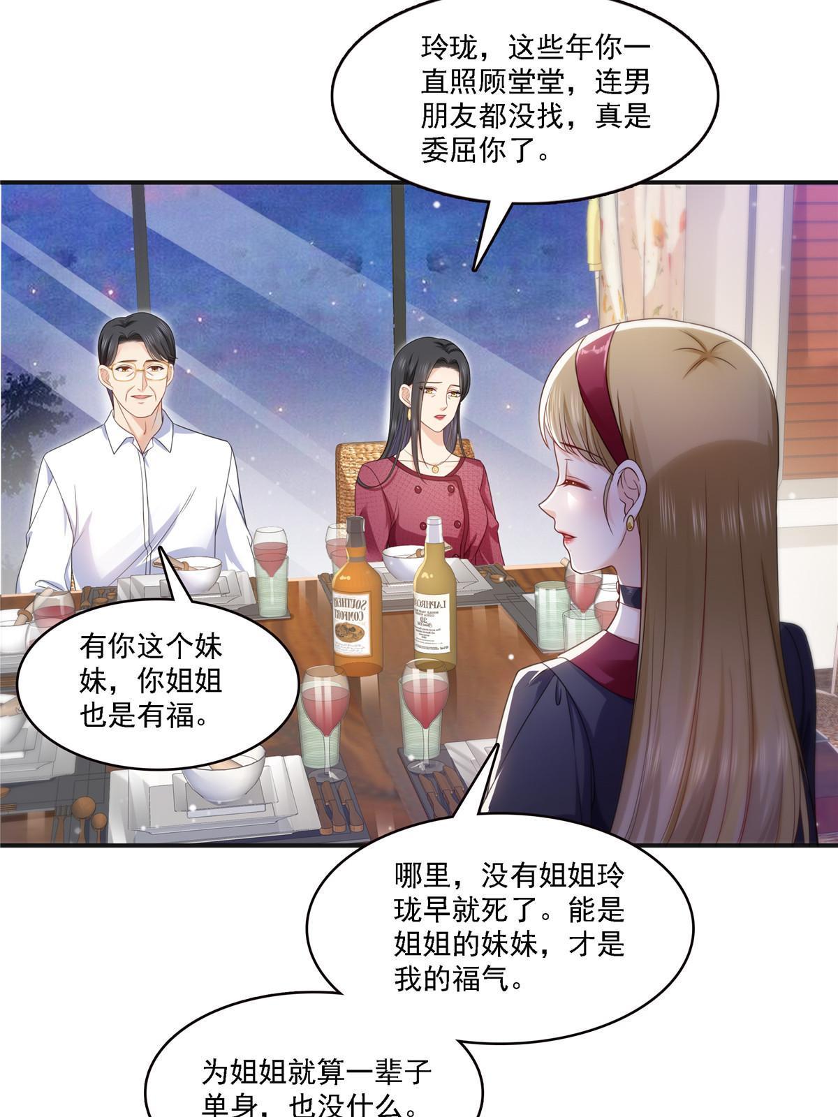 第301话 “渣男”纪修染40