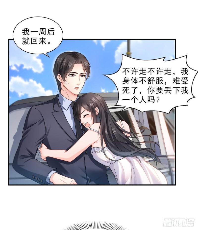 第九十七话 要去请带我2