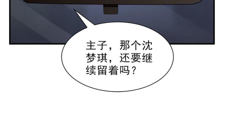 第十九话 喜欢上司夏？16