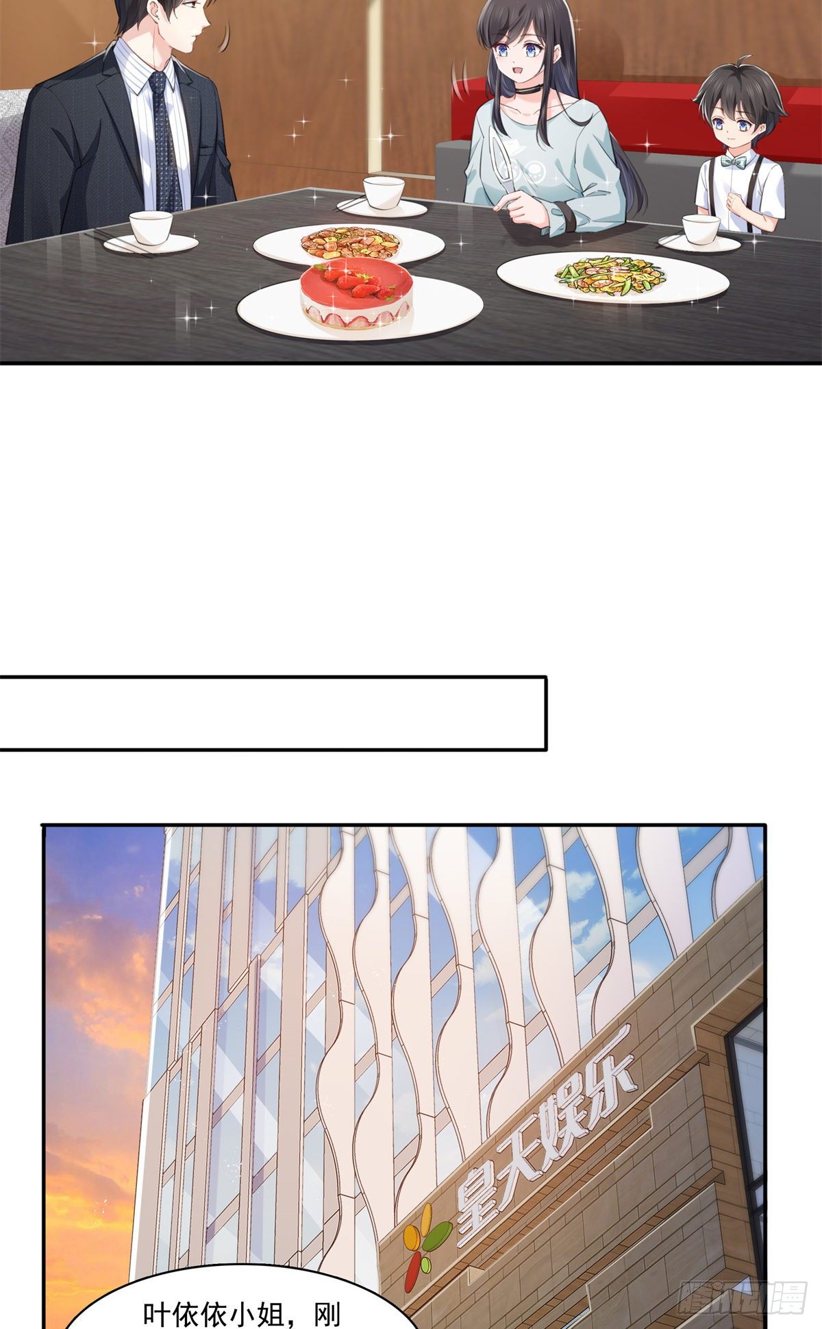 第229话你怎知不是一见锺情？18