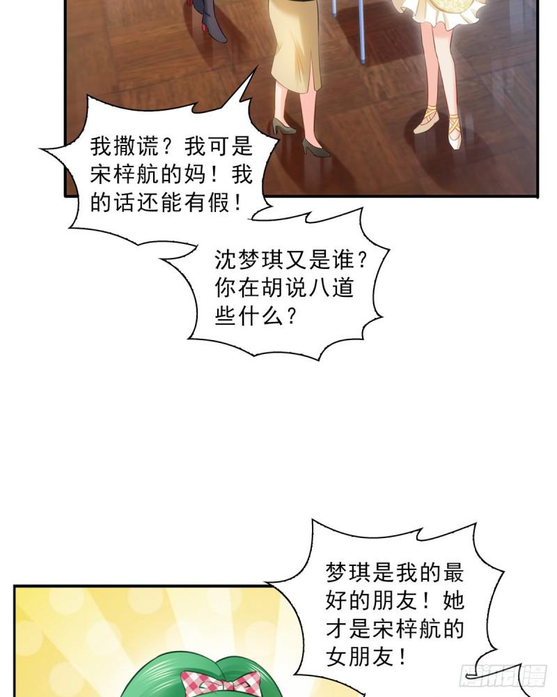 第五十一话 令人震惊的不要脸22