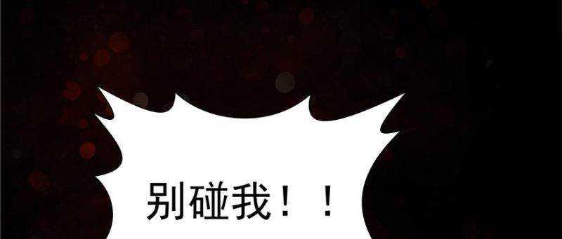 第一话 还逃吗？11
