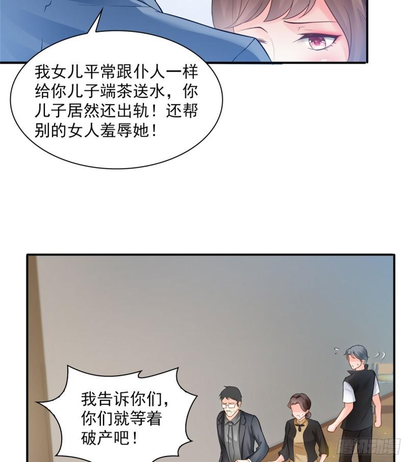 第五十三话 扑倒大魔头17