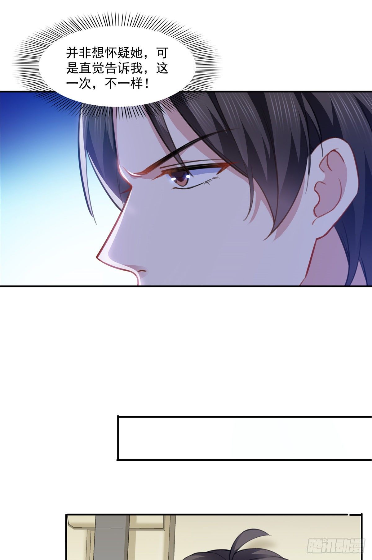 第197话 昨晚她和我睡一起17