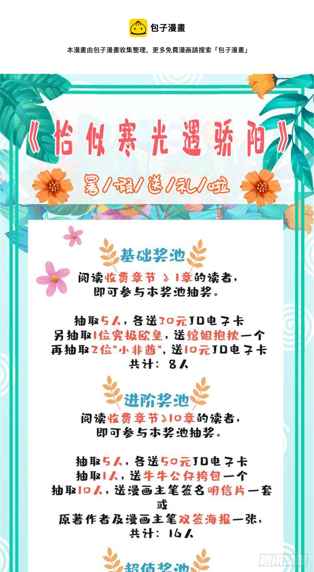 第202话 亲子装41