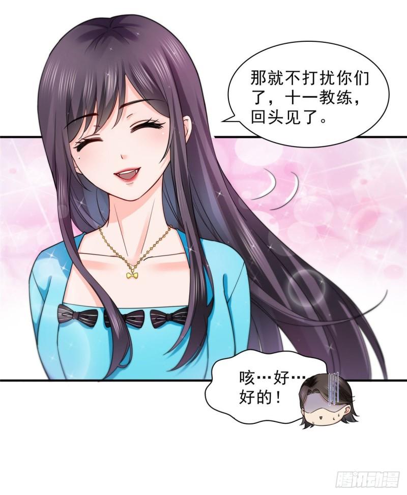 第一百二十八话 我很可怕吗？38