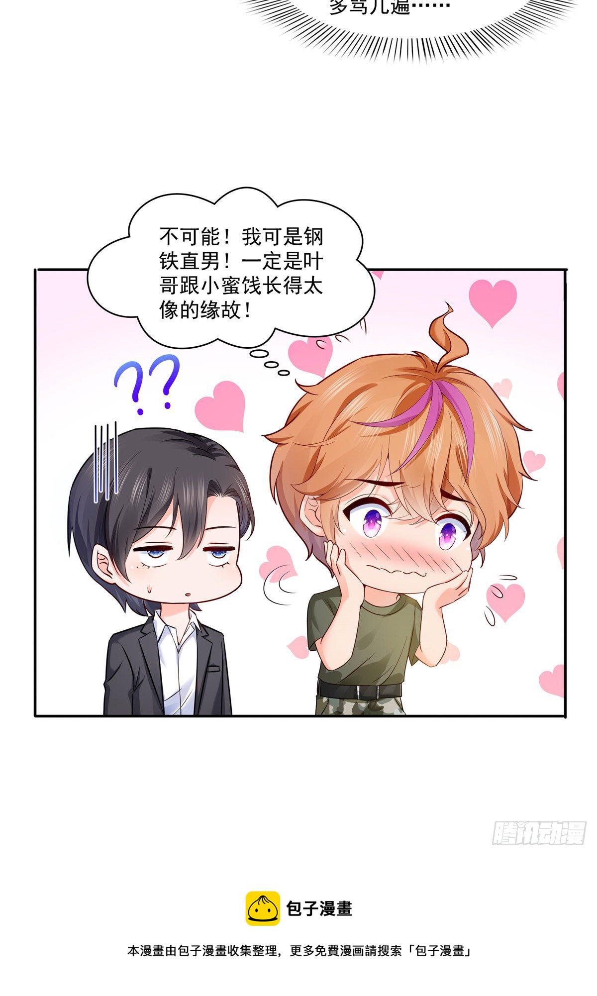 第224话 要是你赢了我穿女装22