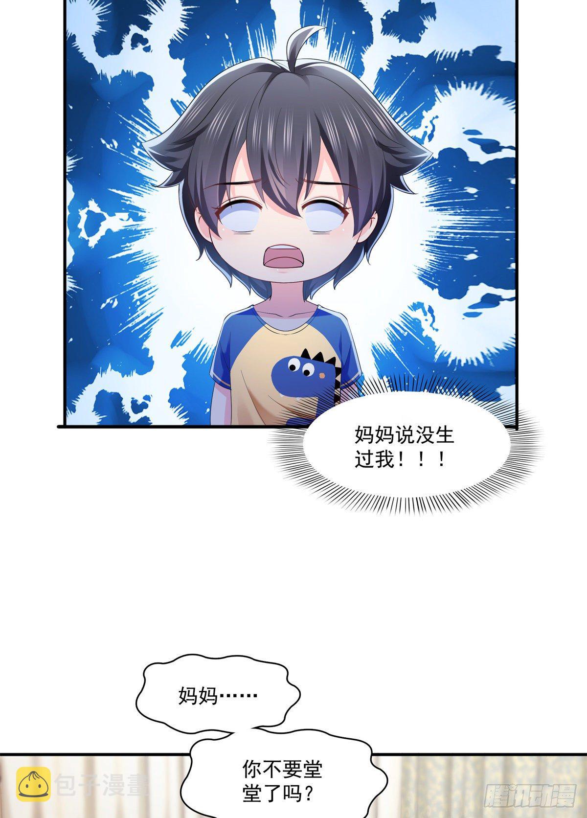 第234话 不是爲了睡觉？！26