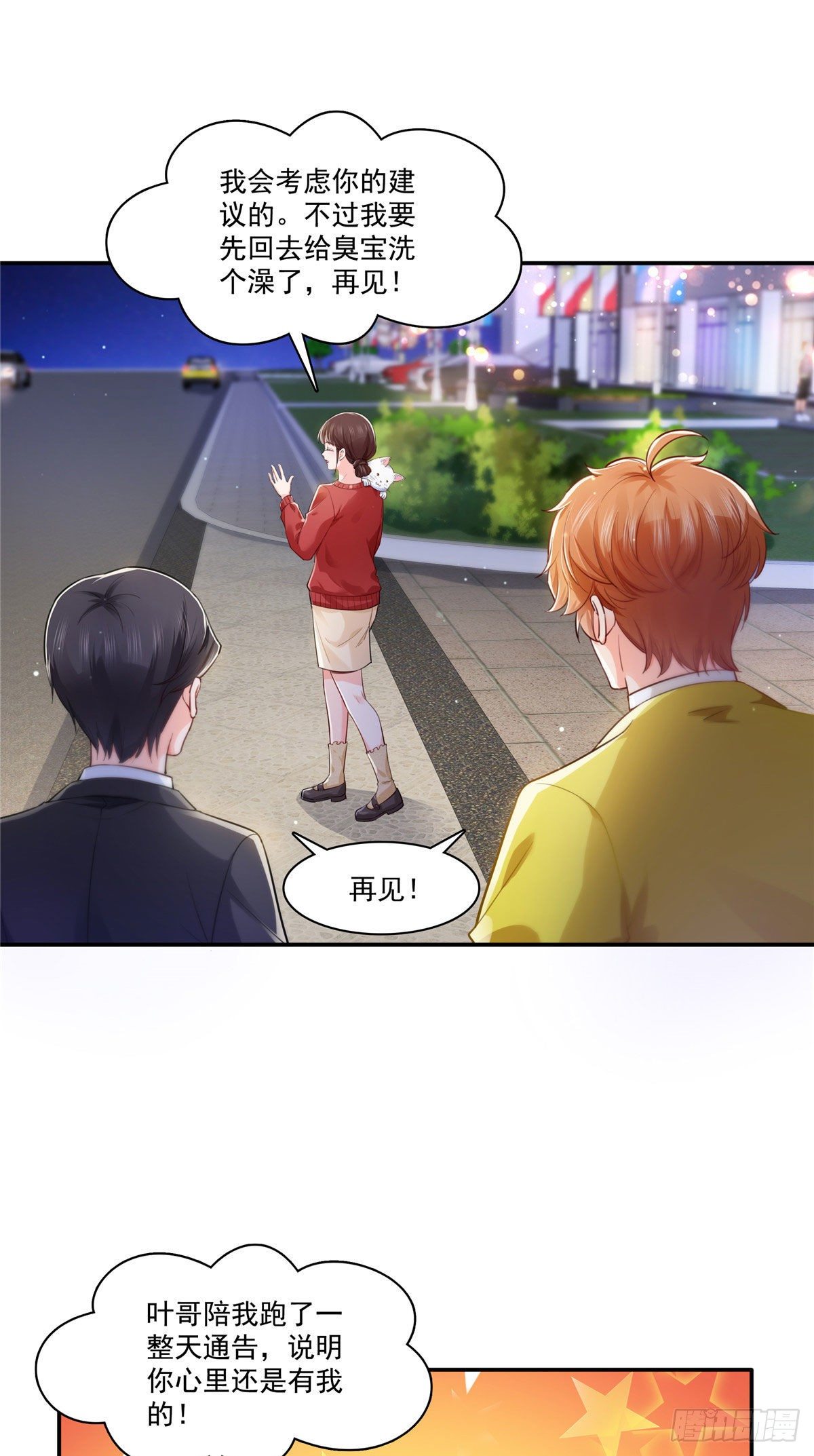 宫旭一日工作番外37