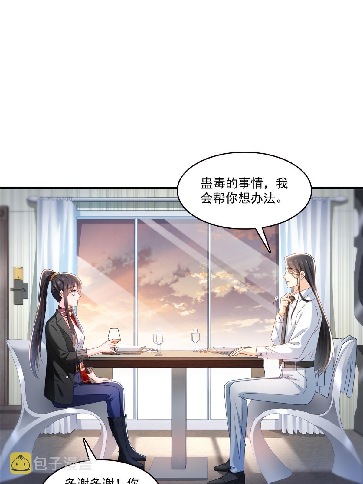 第315话 我很喜欢51