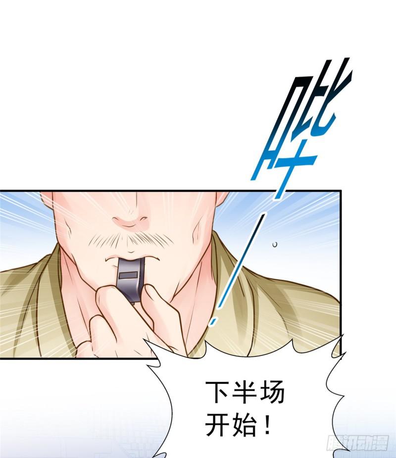 第四十四话 秀恩爱47