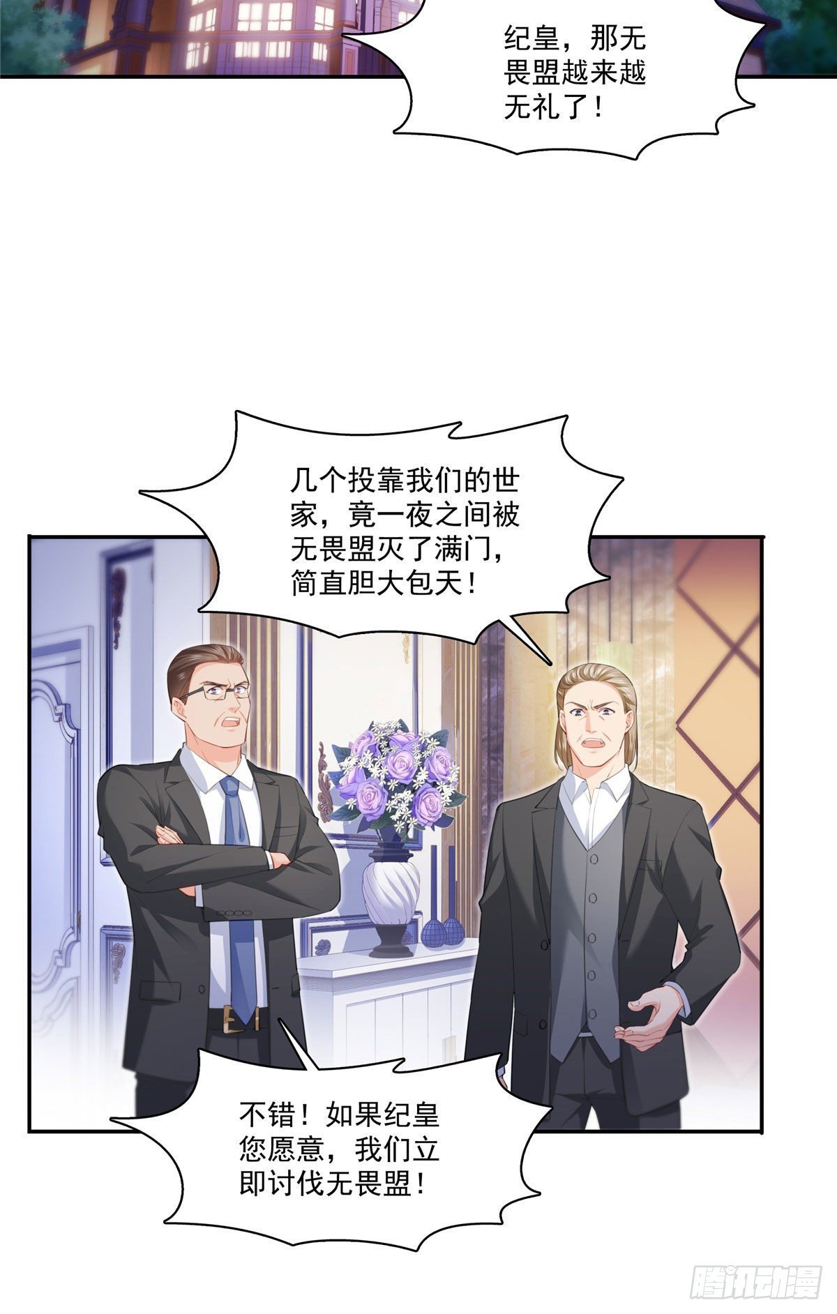 第261话  纪修染27